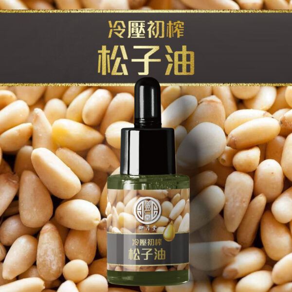 御月堂 冷壓初榨松子油：健康與美味的完美搭檔！