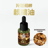 Walnut1
