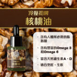 Walnut4